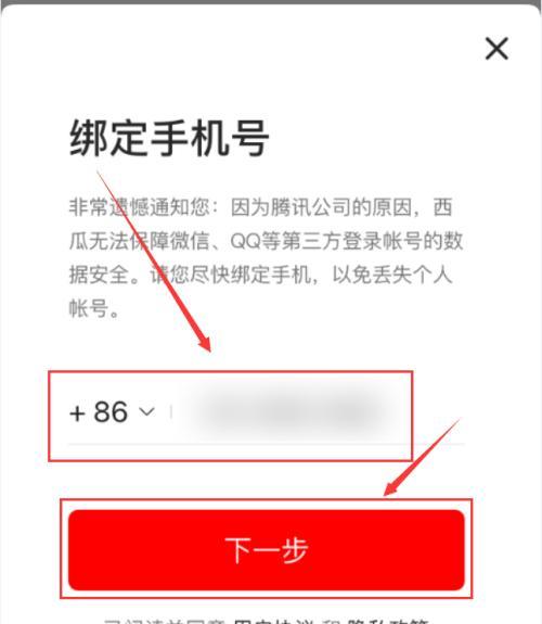 荣耀手机如何绑定另一个手机？  第2张
