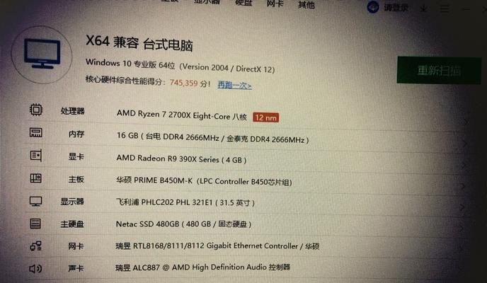 32寸显示器需要什么级别的显卡？  第3张