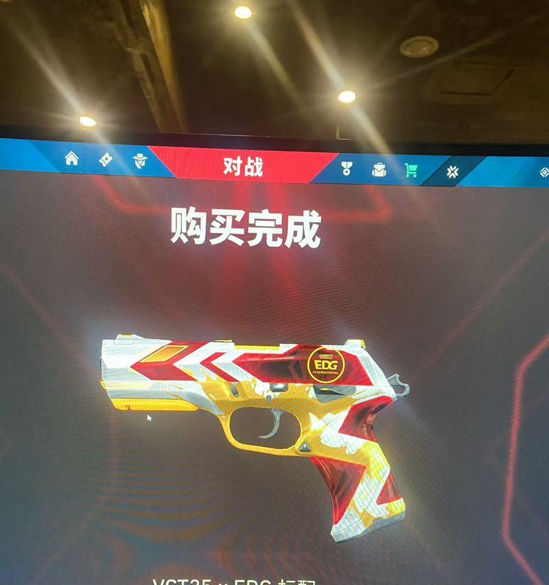 无畏契约套装手机软件名称是什么？  第3张