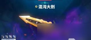 无畏契约套装手机软件名称是什么？  第1张