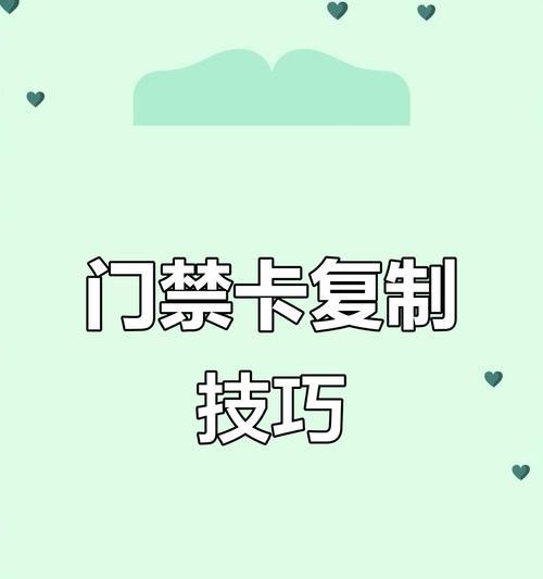 门禁卡弄到荣耀手机上怎么办？如何将实体门禁卡复制到手机？  第1张