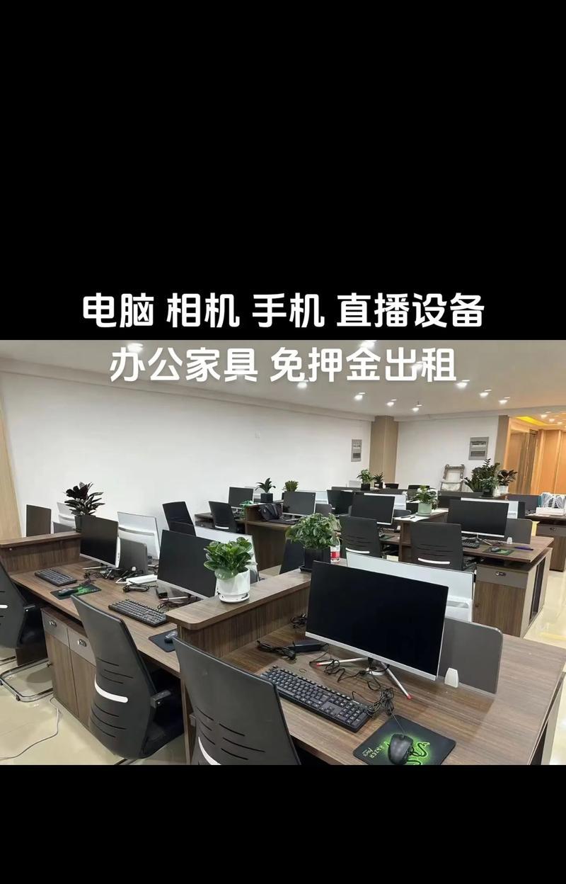 平板如何连接电脑设置直播间？需要哪些设备？  第3张