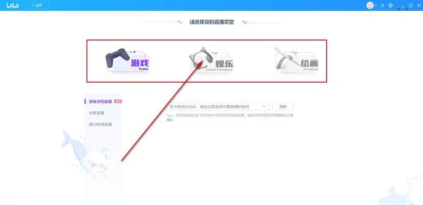 平板如何连接电脑设置直播间？需要哪些设备？  第1张