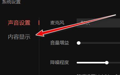 平板如何连接电脑设置直播间？需要哪些设备？  第2张