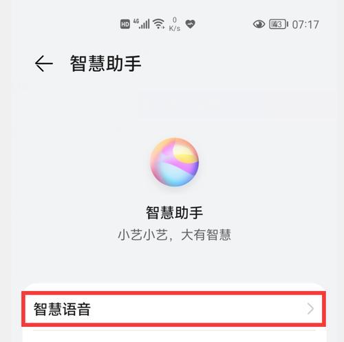 华为手机图片拉长方法是什么？  第3张