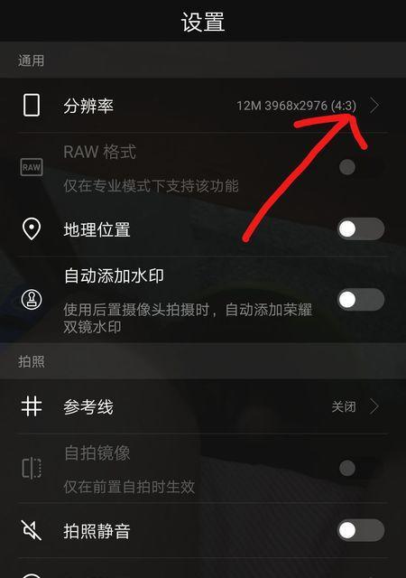 华为手机图片拉长方法是什么？  第2张