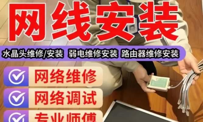 新楼网线布局路由器的步骤是什么？  第1张