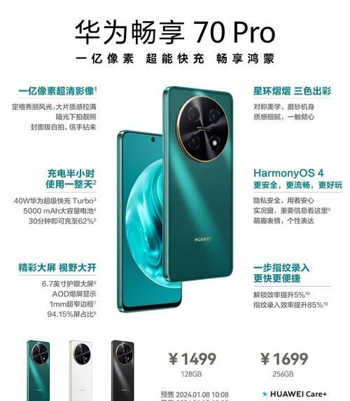 华为手机电量样式的切换方法是什么？  第3张