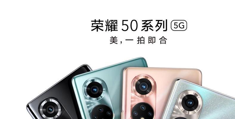 荣耀50手机性能如何？  第2张