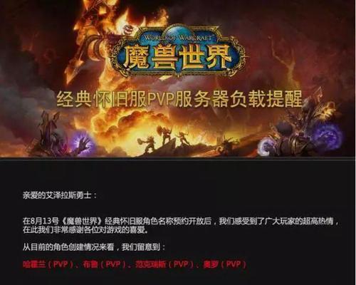 魔兽世界选择哪个服务器更好？如何评估服务器的优劣？  第2张