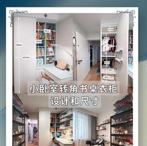 卧室电脑桌如何进行有效收纳？  第1张