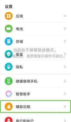 荣耀手机极速充电关闭方法？是否影响电池寿命？  第1张