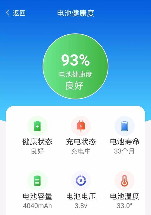 荣耀手机极速充电关闭方法？是否影响电池寿命？  第3张