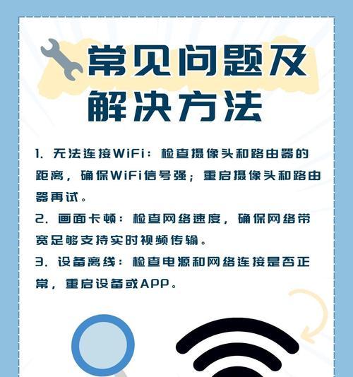 来回转的摄像头怎么用手机看？远程监控设置和查看方法是什么？  第1张