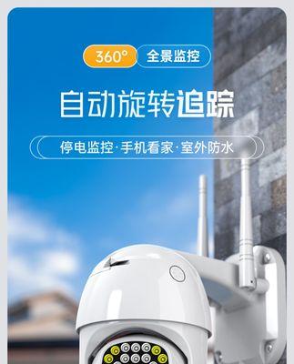 来回转的摄像头怎么用手机看？远程监控设置和查看方法是什么？  第3张