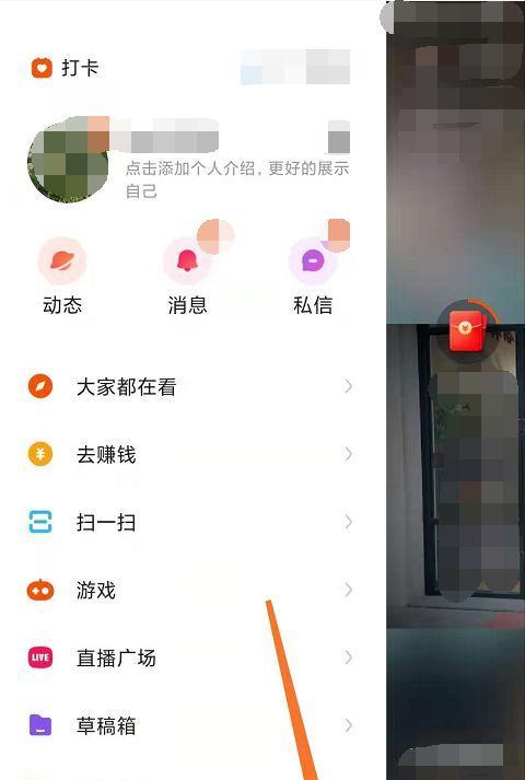 手机直播时如何关闭摄像头？晚上直播有哪些隐私设置？  第1张