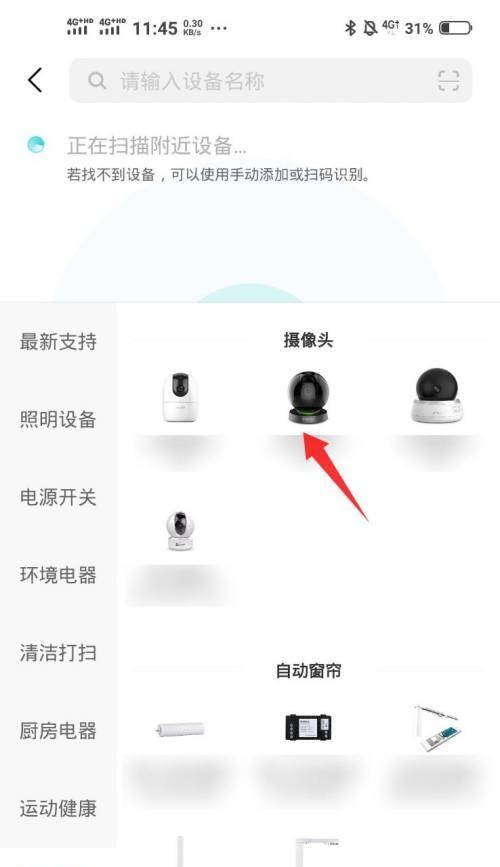 手机直播时如何关闭摄像头？晚上直播有哪些隐私设置？  第2张