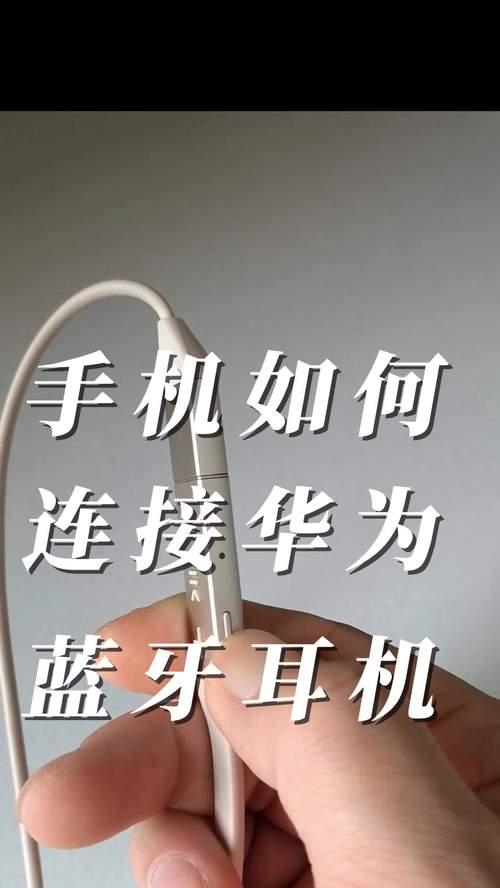 如何将机身蓝牙耳机连接到苹果手机？  第1张