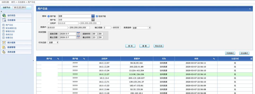 深信服防火墙日志查看方法是什么？日志信息如何解读？  第3张