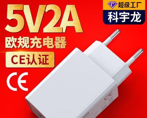 深圳科宇电源的充电头怎么样？性能如何？  第1张