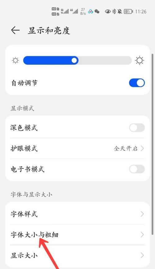 荣耀手机铃声设置后如何变回默认？需要什么操作？  第2张