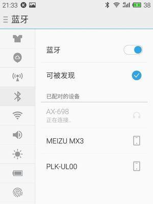如何定位音频蓝牙耳机的具体位置？  第2张